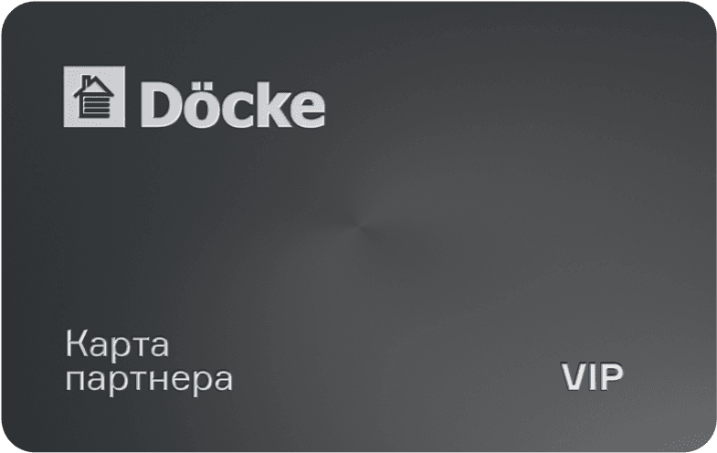 Сумма покупок (за 3 последних месяца) 200 000 руб.